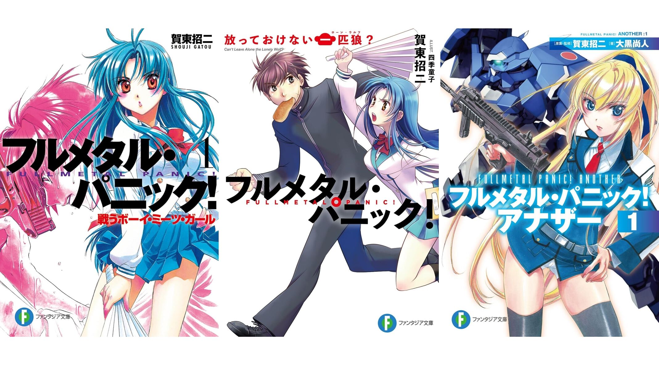 Kindleで『フルメタル・パニック！』本編・短編集・特別編・アナザー全