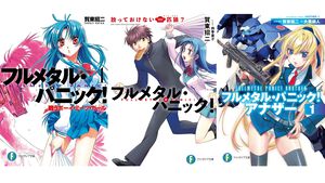Kindleで『フルメタル・パニック！』本編・短編集・特別編・アナザー全37冊が各99円、まとめて買ってもたった“3663円”に。『Family』も最大50％オフセール中【9月2日まで】