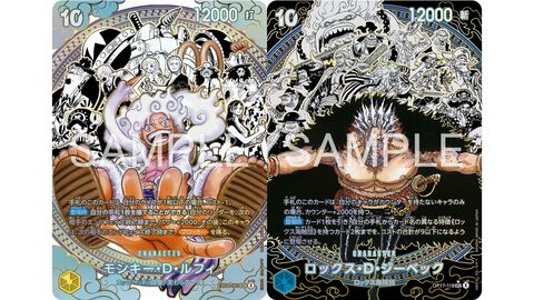 【ワンピカード】楽天ブックスで“世界最強の戦士”抽選販売実施！8/27 10時から。ルフィやロックスの海賊団パラレルレアが当たる4周年記念パック