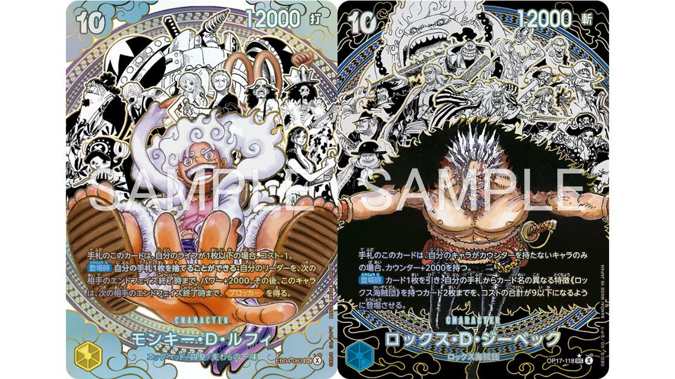 【ワンピカード】楽天ブックスで“世界最強の戦士”抽選販売実施！8/27 10時から。ルフィやロックスの海賊団パラレルレアが当たる4周年記念パック
