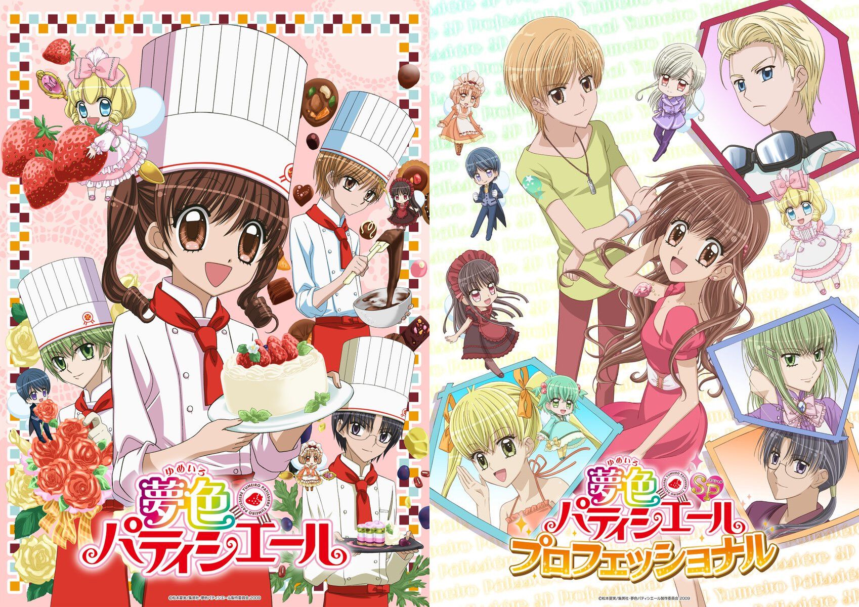 アニメ『夢色パティシエール』シリーズが9月から各種動画