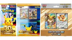 【ポケカ】楽天で抽選販売。30周年パックやエーフィ＆ブラッキーデッキ、スターターセット イーブイex、ストームエメラルダなど。応募期間は8月30日まで