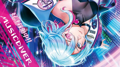 タイトーの音ゲー『MUSIC DIVER』が11月30日で国内のネットワークサービスを終了。9月～11月にかけては各月3曲の楽曲が追加されていく予定