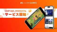 PCゲームをDL不要・スマホで遊べる“viviON GAMES”が本日（8/26）サービス開始。『アクおど』『夜廻三』など30タイトル以上がラインアップ