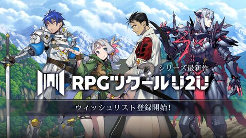 『RPGツクールU2U』のSteamストアページが公開。初公開となるイベントエディターやデータベース画面のほか、キービジュアルも解禁