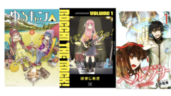 Kindleで『ぼっち・ざ・ろっく』『ゆるキャン』などが99円で買えるセールが開催中。『女神異聞録ペルソナ』なども対象