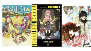 Kindleで『ぼっち・ざ・ろっく』『ゆるキャン』などが99円で買えるセールが開催中。『女神異聞録ペルソナ』なども対象
