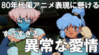 発売直前『オービタルズ』レビュー。1980～90年代SFアニメ風絵柄がすげえ！ ギミック設計もばっちりで名作の予感なふたり協力プレイアクション【gamescom 2026】