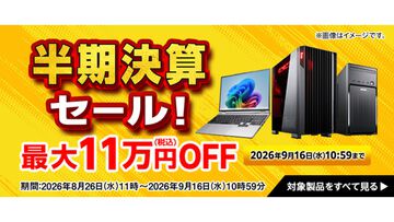 GeForce RTX 5060搭載ゲーミングノートが6万円オフに。"半期決算セール"が開催。ゲーミングPCが最大11万円オフ【マウスコンピューター】