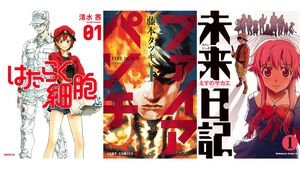 【Kindleで実質半額】『はたらく細胞』『ファイアパンチ』が50％ポイント還元。『未来日記』『血界戦線 Beat 3 Peat』などイチオシ少年漫画がお得