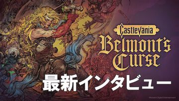 『キャッスルヴァニア ベルモンドカース』インタビュー。注目ポイントは鞭！ パリが舞台となる最新作についてフランスのクリエイターにドイツで直撃【gamescom 2026】