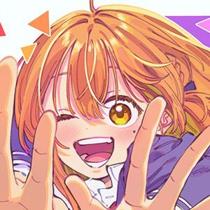 『ぼくの好きな人が好きな人』