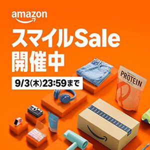 AmazonスマイルSALE