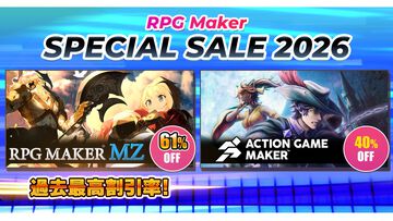 『RPGツクールMZ』が過去最高割引率の3423円（61%オフ）に。便利ツールやDLCに加え、最新作『ACTION GAME MAKER』もセール対象
