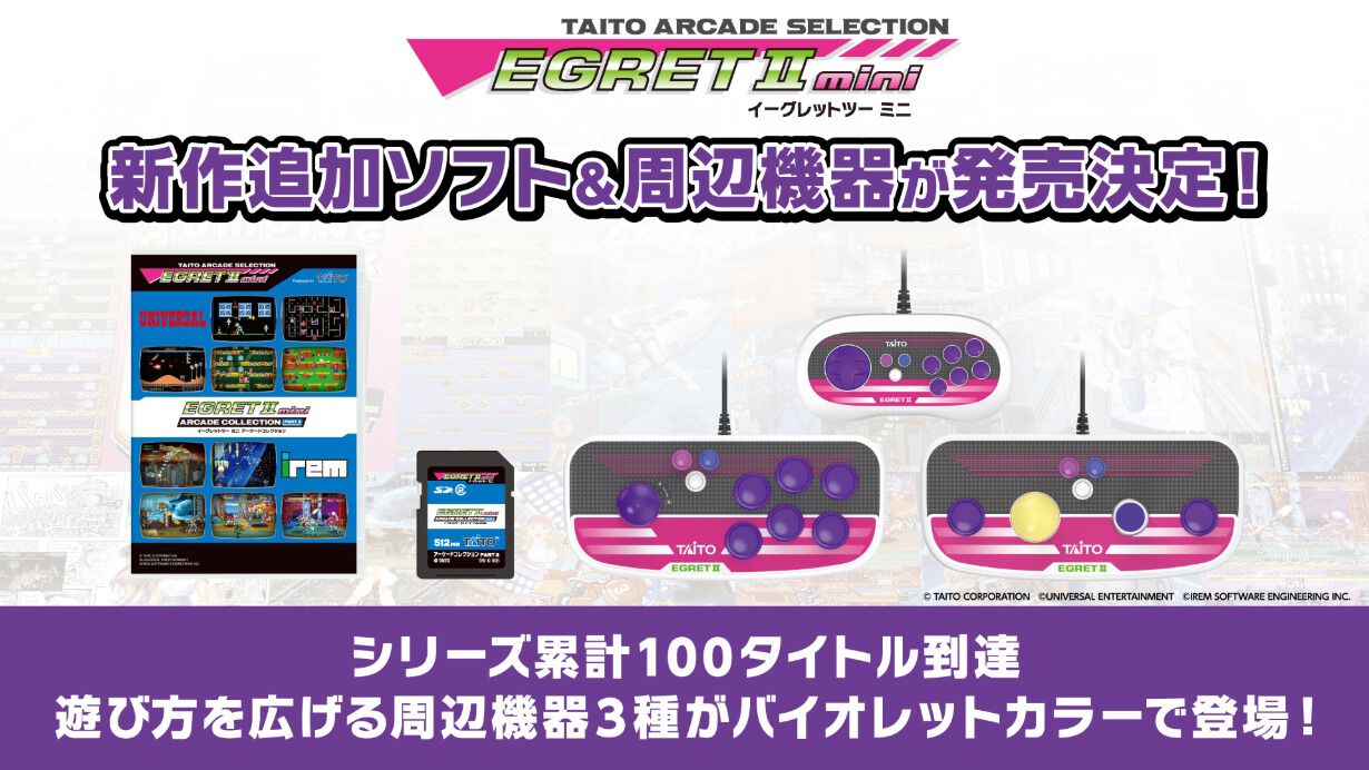 は*こ様 【新品未開封】イーグレットツーミニ ＤＸ攻略本 電撃タイトーステーショ ogp_bsXo.jpg