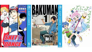 【Kindleで実質半額】『スケダン』『バクマン』『ぷにかわ』『ダイの大冒険』が全巻ポイント50%還元で買える！ Amazonマンガ毎週末セール開催中