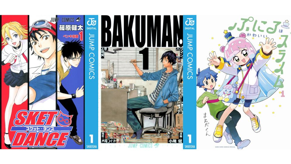 【Kindleで実質半額】『スケダン』『バクマン』『ぷにかわ』『ダイの大冒険』が全巻ポイント50%還元で買える！ Amazonマンガ毎週末セール開催中