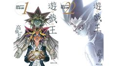 マンガ『遊戯王』全話が順次無料公開。8月29日からジャンプ＋とゼブラックにて。対象話数を入れ替えながら“高橋和希原画展”の開幕前日（12/11）まで実施