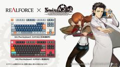 『シュタゲ リブート』REALFORCEコラボキーボードが発売決定。歯車やダイバージェンスメーターのデザインがオシャレ。2種類がラインアップ