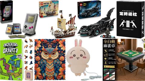 Amazonでレゴのゲームボーイが25％オフ、バットモービルが35％オフ、ちいかわのあったかぬいぐるみが31％オフで安い！ スマイルセールは9月3日まで