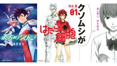 Amazonマンガ毎週末セールは本日（8/30）まで。『彼方のアストラ』『はたらく細胞』『惡の華』がKindleで50％ポイント還元