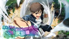『呪術廻戦ファンパレ』灰原雄が登場。作者・芥見下々が監修した術式“蒸気呪法”が初公開