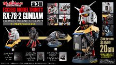 【ガンダム】3種合体で約20cmのバストアップフィギュアに。精巧な内部構造も楽しめる。本日（8/31）よりガシャポンオンラインで予約開始