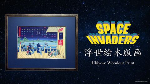 『スペースインベーダー』初となる浮世絵木版画が9月4日に全世界同時発売。葛飾北斎が描いた東海道に時代を超えてインベーダーが襲来