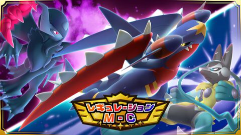 『ポケモンチャンピオンズ』メガルカリオZなど、“Z”と名のつくメガシンカポケモンが登場。レギュレーションM-Cが9月9日より開始