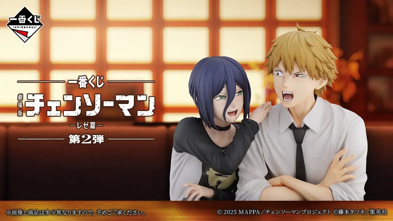 チェンソーマン】一番くじ『レゼ篇』第2弾の全ラインナップ公開