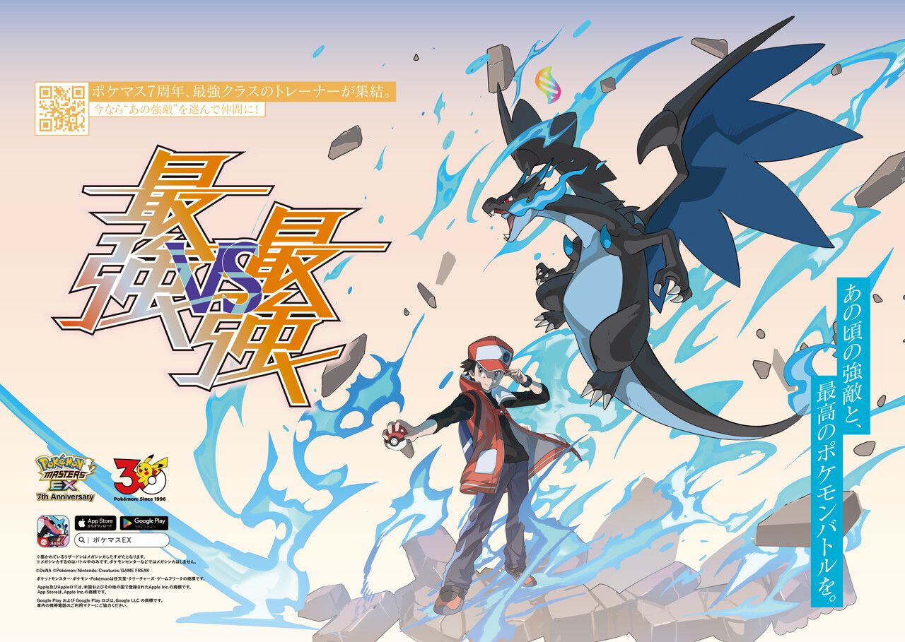 ポケマスEX』7周年記念で埼京線ADトレインが運行開始！ 池袋駅には全長
