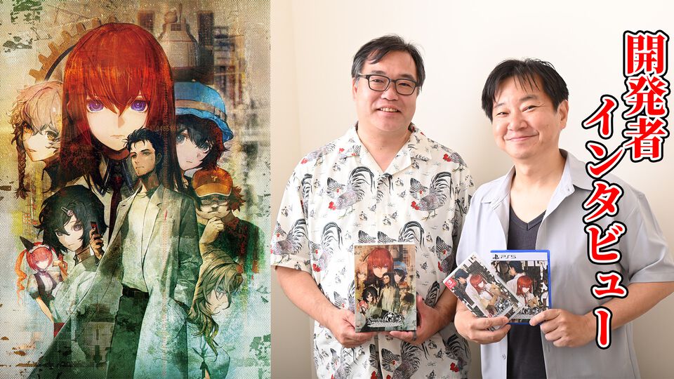『シュタインズ・ゲート リブート』は誰も見たことがない『シュタゲ』を作りたいという想いで生まれた再始動作品。松原達也氏と林直孝氏が制作秘話や今後の展望を語る