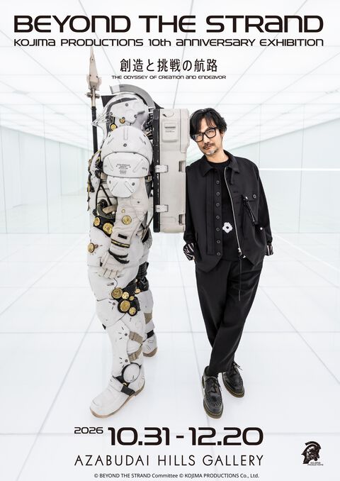 コジマプロダクション設立10周年を記念した展覧会が開催決定。初公開の制作資料の展示や、作品世界へ没入する全方位型の映像コンテンツなどを用意