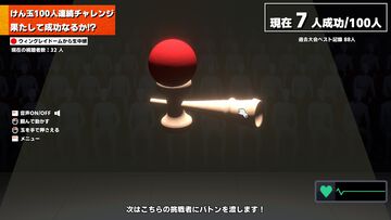 『けん玉100人シミュレーター』連続玉乗せチャレンジがマルチプレイ対応。誰かが失敗すれば即終了