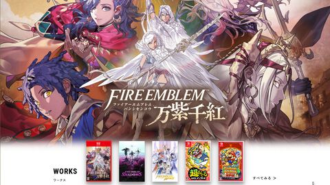 『ファイアーエムブレム』『メイドインワリオ』などの開発会社・インテリジェントシステムズが公式X開設