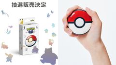 【ポケGO】Pokémon GO Plus +抽選販売が9月2日16時より楽天ブックスで実施。自動でポケモンゲット＆ポケストップを回せるパワーアップ版