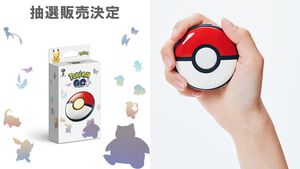 【ポケGO】Pokémon GO Plus +抽選販売が9月2日16時より楽天ブックスで実施。自動でポケモンゲット＆ポケストップを回せるパワーアップ版