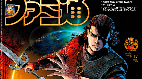 『The Blood of Dawnwalker』発売記念特集！ 『ポケマスEX』7周年記念特集や『鬼武者 Way of the Sword』プレイガイドも必見（2026年9月3日発売）【今週の週刊ファミ通】