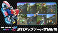 『マリオカート8 デラックス』無料アップデートによりSwitch2の本体1台で8人プレイが可能に。驚異の画面8分割でレースを賑やかに楽しめる