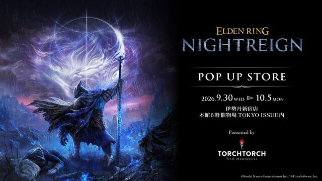 『エルデンリング ナイトレイン』ポップアップストアが9月30日より伊勢丹新宿店で開催。雑貨等の先行販売商品やノベルティを用意
