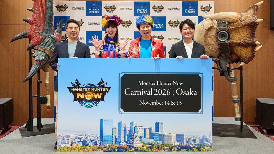 『モンハンNow』のリアルイベント“モンスターハンターNowカーニバル 2026：大阪”が11月14日、15日に開催！ 爆笑記者会見に潜入