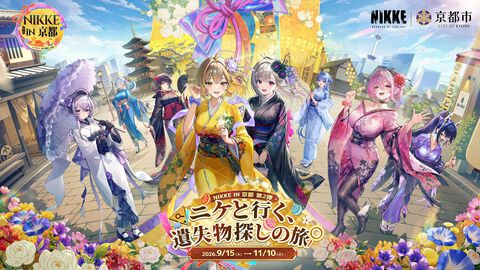 『NIKKE』アニスをイメージした特別ライトアップが京都タワーで実施。JR東海＆京都市コラボイベント第2弾の詳細が公開