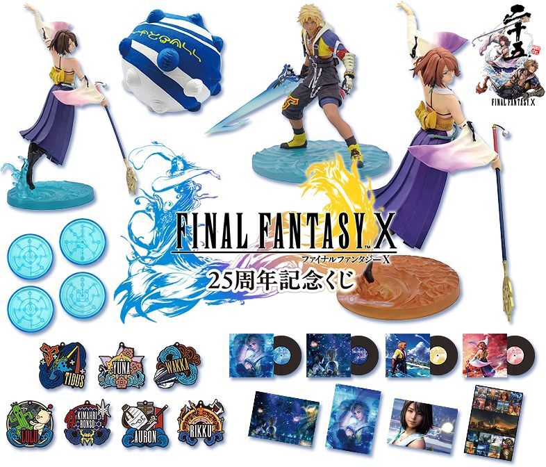 FF10』25周年記念くじ全ラインナップ公開。ファミリーマートなどで9/12
