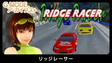 【G-MODEアーカイブス+】『リッジレーサー』フィーチャーフォン版がSwitch、Steamで復刻。Switch版が9月3日、Steam版が9月16日より配信