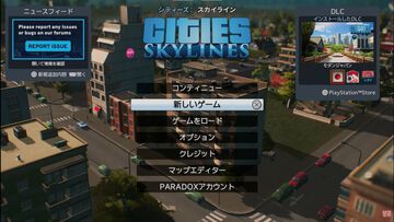 PS5『シティーズ：スカイライン』の序盤攻略を人気配信者コーマさんが動画で解説。“迷わない”都市づくりの基本を学ぶべし