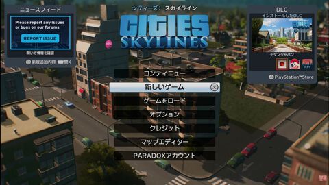 PS5『シティーズ：スカイライン』の序盤攻略を人気配信者コーマさんが動画で解説。“迷わない”都市づくりの基本を学ぶべし