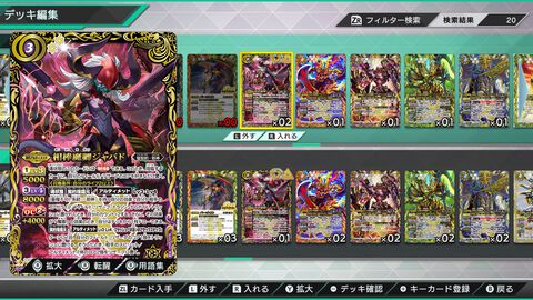 『バトスピ』デジタルゲーム『バトルスピリッツ クロスオーバー』11月7日発売決定。1900種類以上のカードを収録。オンライン対戦も搭載