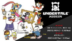 【UNDERTALE展覧会】Temmie描きおろしキービジュアルが公開。ピンズ＆小判風お守りセットがもらえるチケットも販売