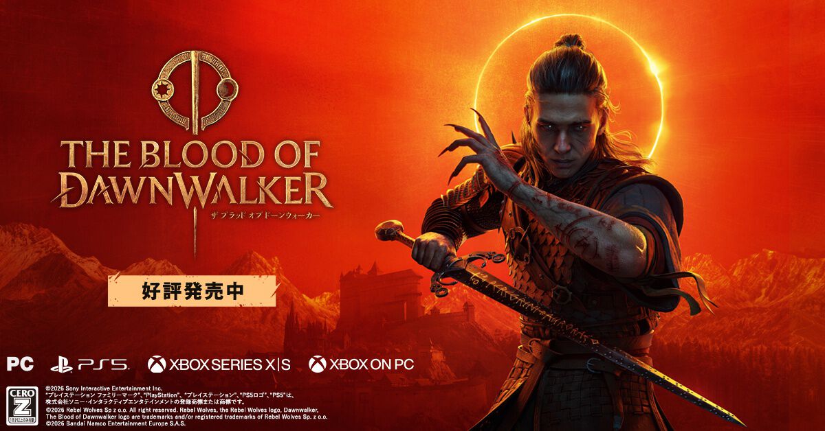 『The Blood of Dawnwalker』昼は人間、夜は吸血鬼の能力を駆使して戦うアクションRPG。本日（9/3）発売。ゲーム実況者“2BRO.”による配信は20時から