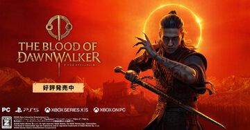 『The Blood of Dawnwalker』昼は人間、夜は吸血鬼の能力を駆使して戦うアクションRPG。本日（9/3）発売。ゲーム実況者“2BRO.”による配信は20時から